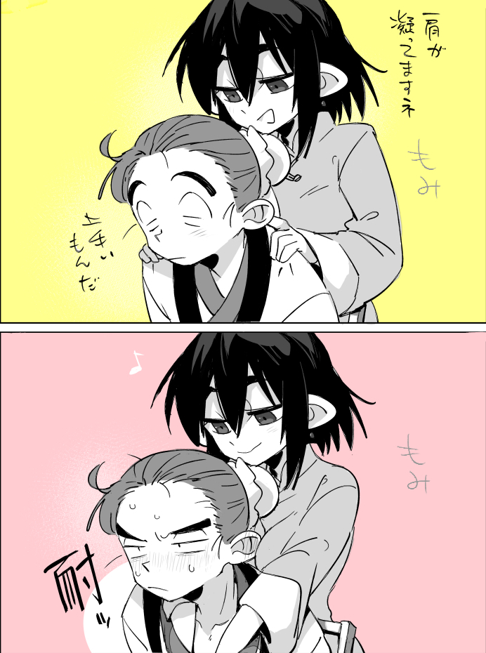 揉む(この女はこーいうことを愉しむ傾向があるので耐えねばならない) 