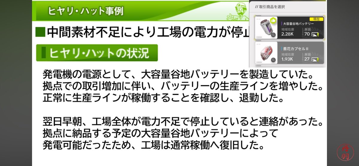 posa_hiro's tweet photo. パワポで草 https://t.co/lka3zf4wzw
