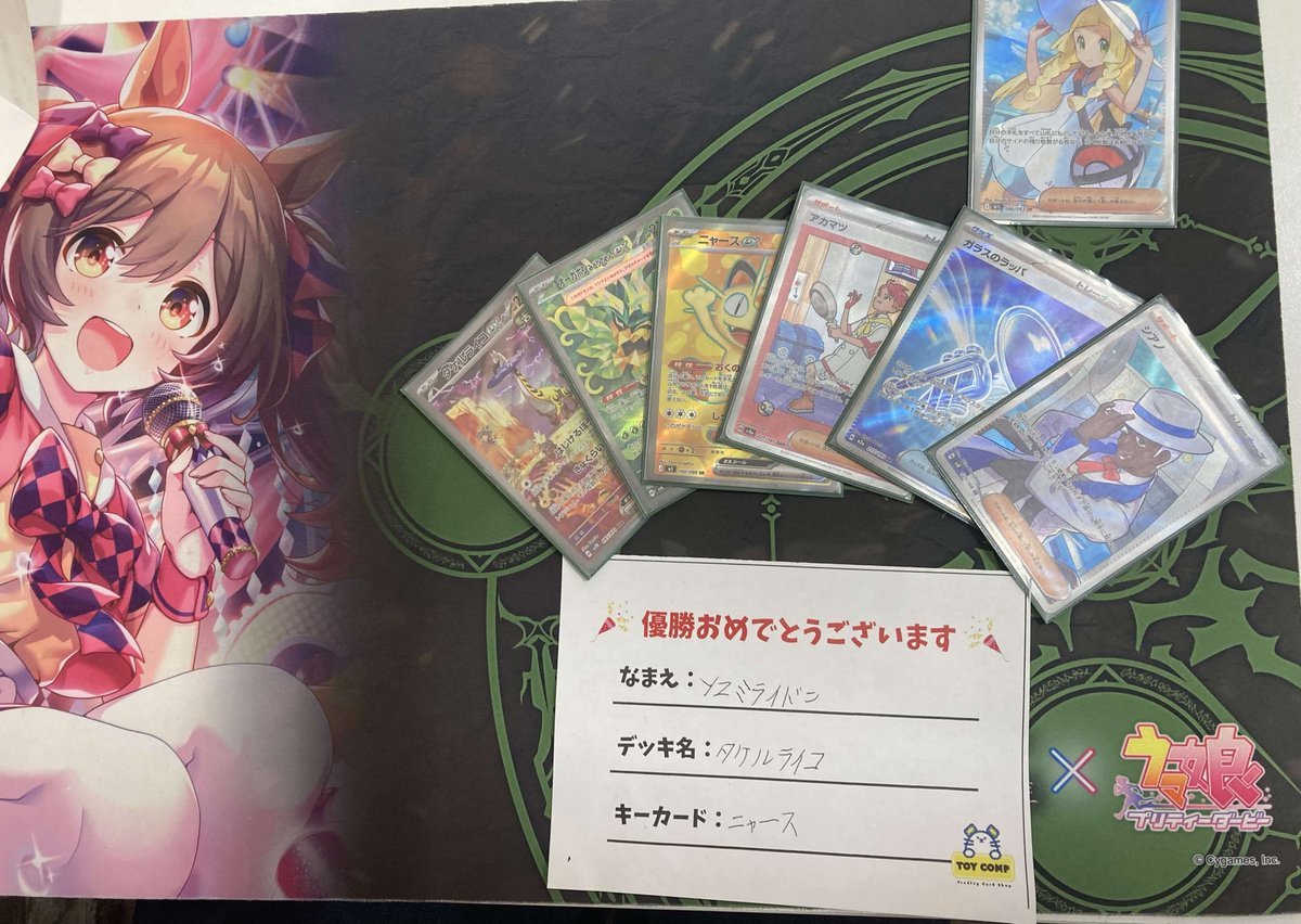 ポケカジムバトル大会結果】 17:00～ ＃ポケカ 本日の参加者 14名 優勝