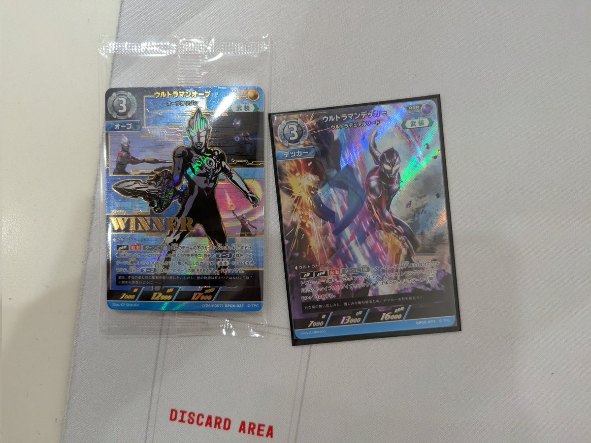 大会結果】 本日開催のウルトラマンカードゲーム ギャラクシーカップ