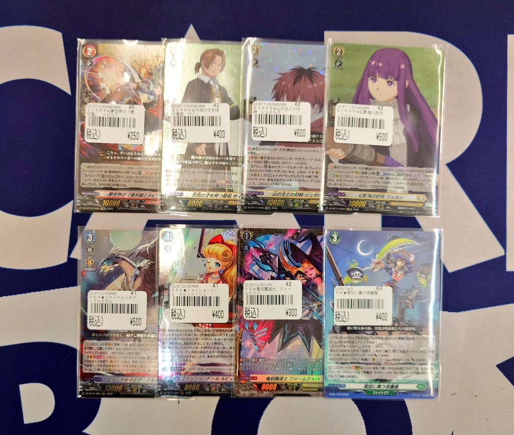 買取案内】 #ヴァンガード 以下のカードを買取させて頂きました