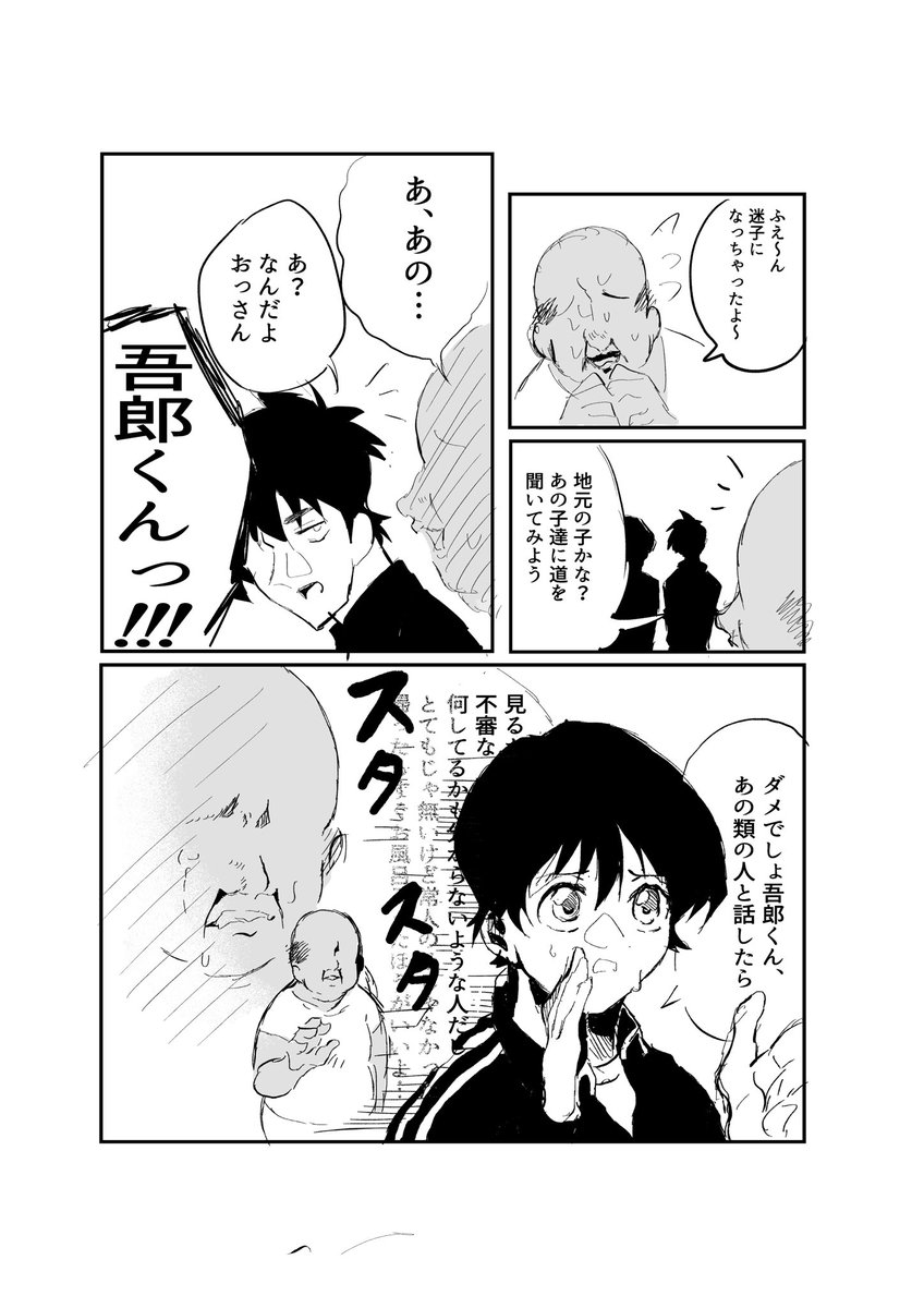 nemoto____'s tweet photo. 無配予定していたコピー本漫画です🥰

(1/3) https://t.co/EzydFJb4pw