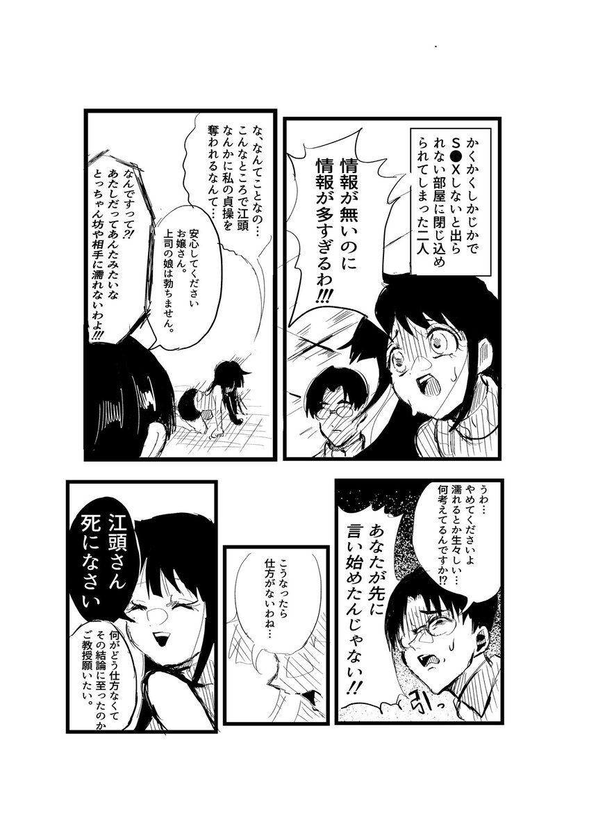 nemoto____'s tweet photo. 無配予定していたコピー本漫画です🥰

(1/3) https://t.co/EzydFJb4pw