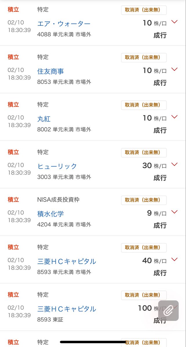 NitorunDiv80's tweet photo. 【毎週恒例】
今週の水曜積立は「見送り」を選択。✅
連日の株高…
3月25日まで全力積み立ての予定だけど、
今の価格での購入は得策じゃないと判断。

来週18日までに株価が落ち着いていれば
また積み立て開始予定📅

「休むも相場」かなと思うこの頃…

#日本株投資 #高配当株 #三菱HC #資産運用 https://t.co/vq5F4Menb9