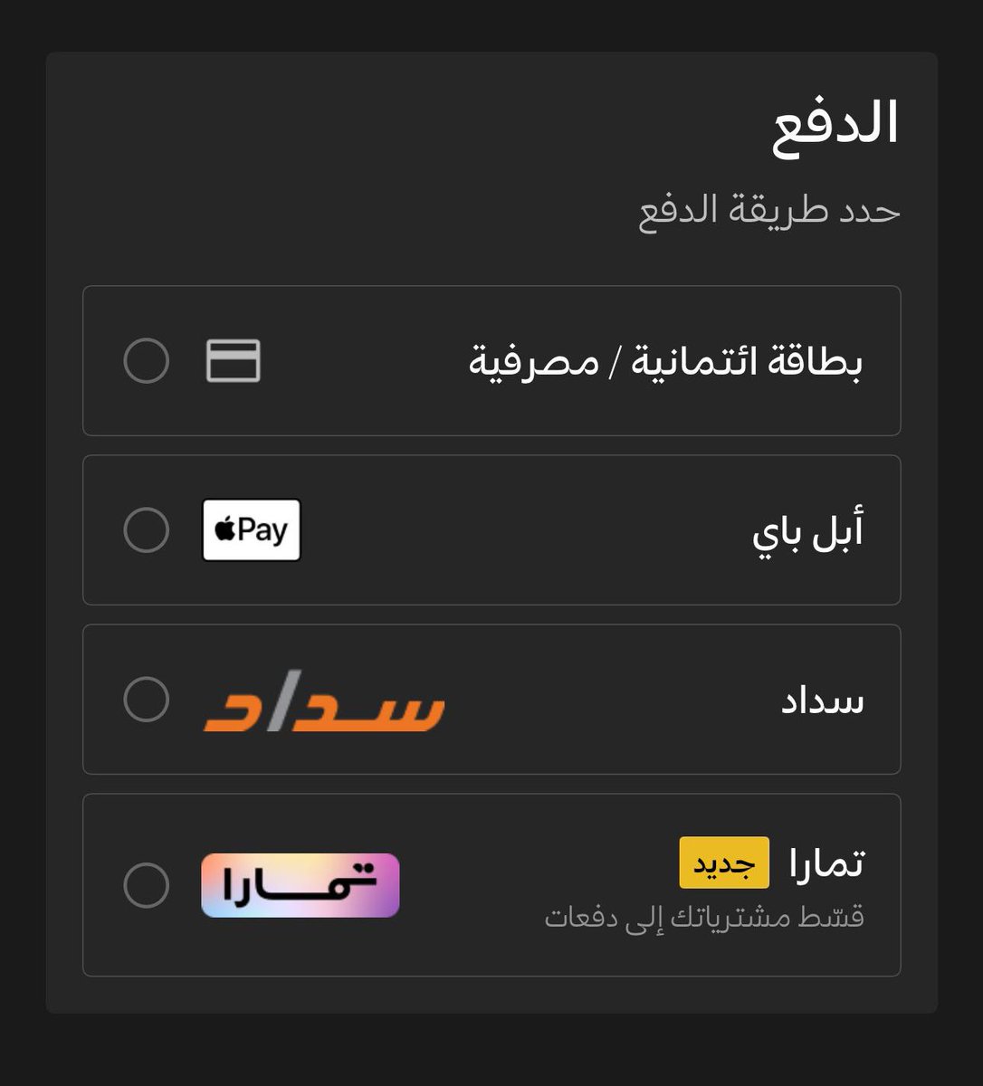 الطيران السعودي tweet media