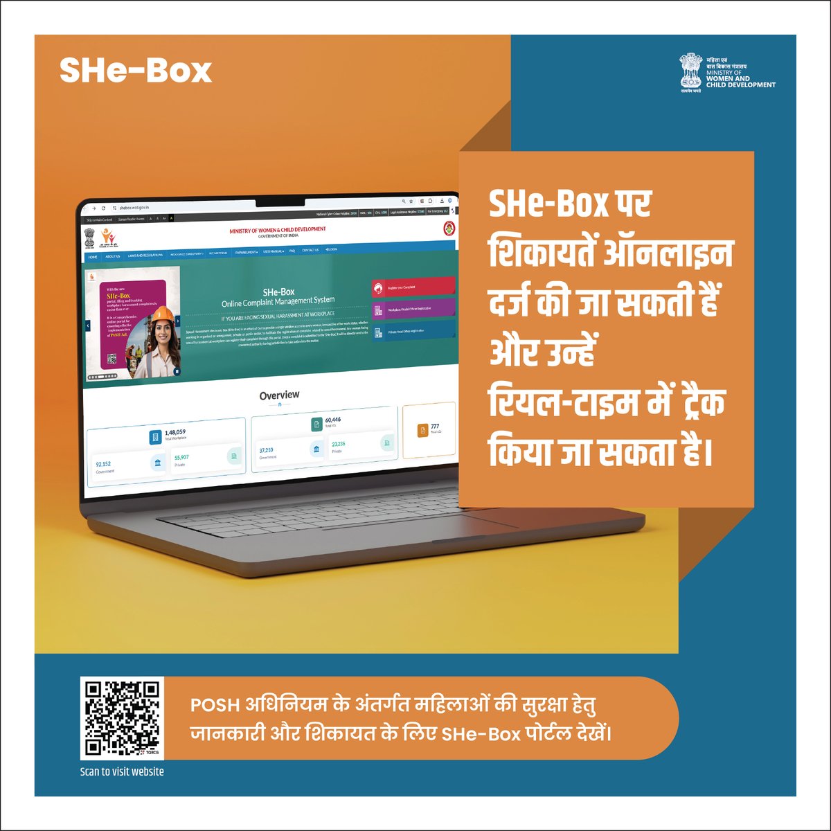 PIBBhopal's tweet image. ऑनलाइन शिकायत पंजीकरण और ट्रैकिंग सुविधा — SHe-Box
#SHeBox

@PMOIndia | @Annapurna4BJP | @savitrii4bjp | @PIBWCD | @LabourMinistry | @MSJEGOI | @LabourMinistry | @MSJEGOI