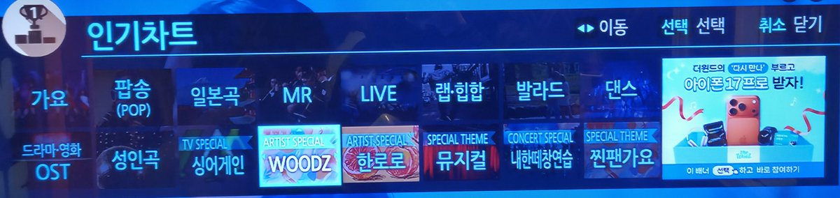 moodzbeing_'s tweet photo. 노래방에 우즈 차트 생긴거 아시는분
기분좋아요(｡◝‿◜｡) https://t.co/qOKXb9iS2W