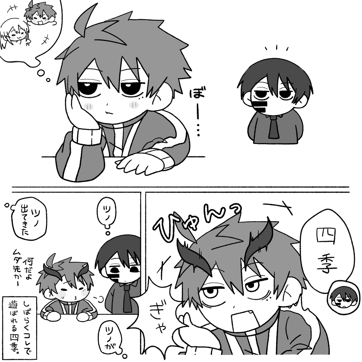 驚いてツノ出てくると可愛い