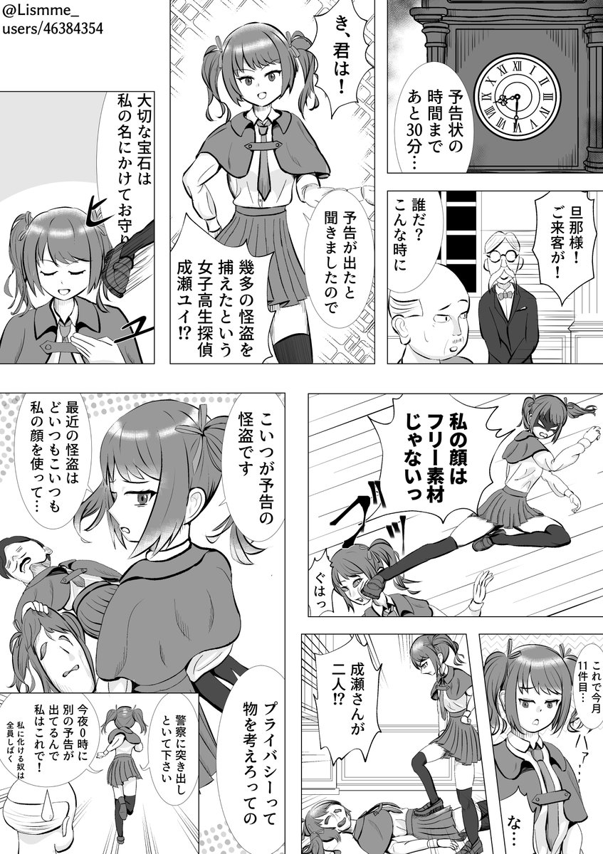 皮モノというより変装モノですが…
プリキュアとかもあって今年は波が来てると思います