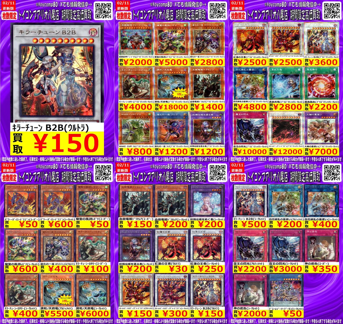 ✨✨✨ #遊戯王 強化買取中✨✨✨ お待たせしました！最新弾【BLAZING