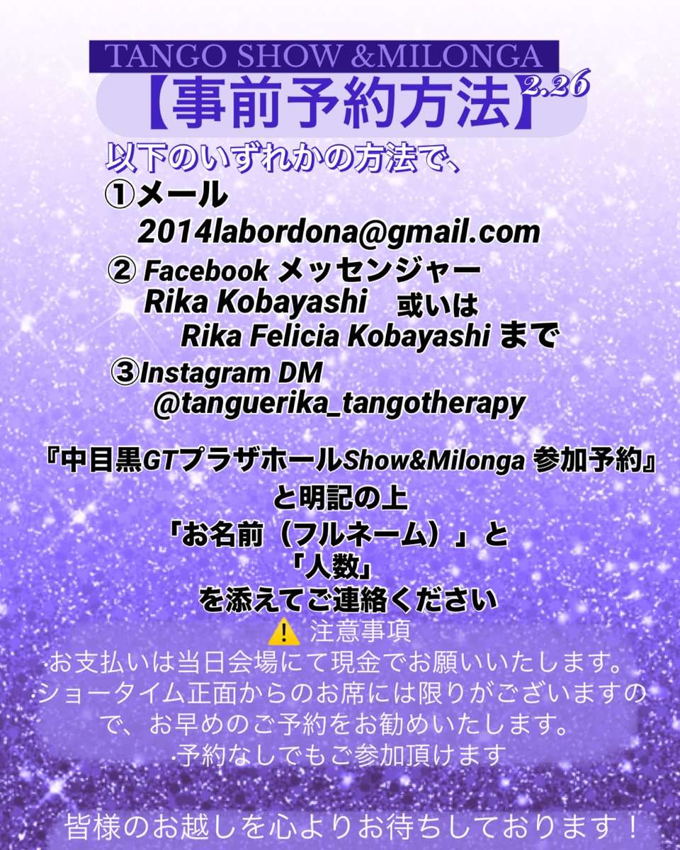 moderatorika's tweet photo. 📅 日時
2026年2/26(木)
18:30 ～ 21:30
📍 場所中目黒GT Plaza Hall（中目黒駅すぐ）
🎟️ 入場料 3,500円

📩 ご予約・お問い合わせメールにてお申し込みください。2014labordona@gmail.com（担当：小林）

この豪華なラインナップを一度に見られるチャンスは滅多にありません。
皆様のお越しを、出演者一同
心よりお待ちして