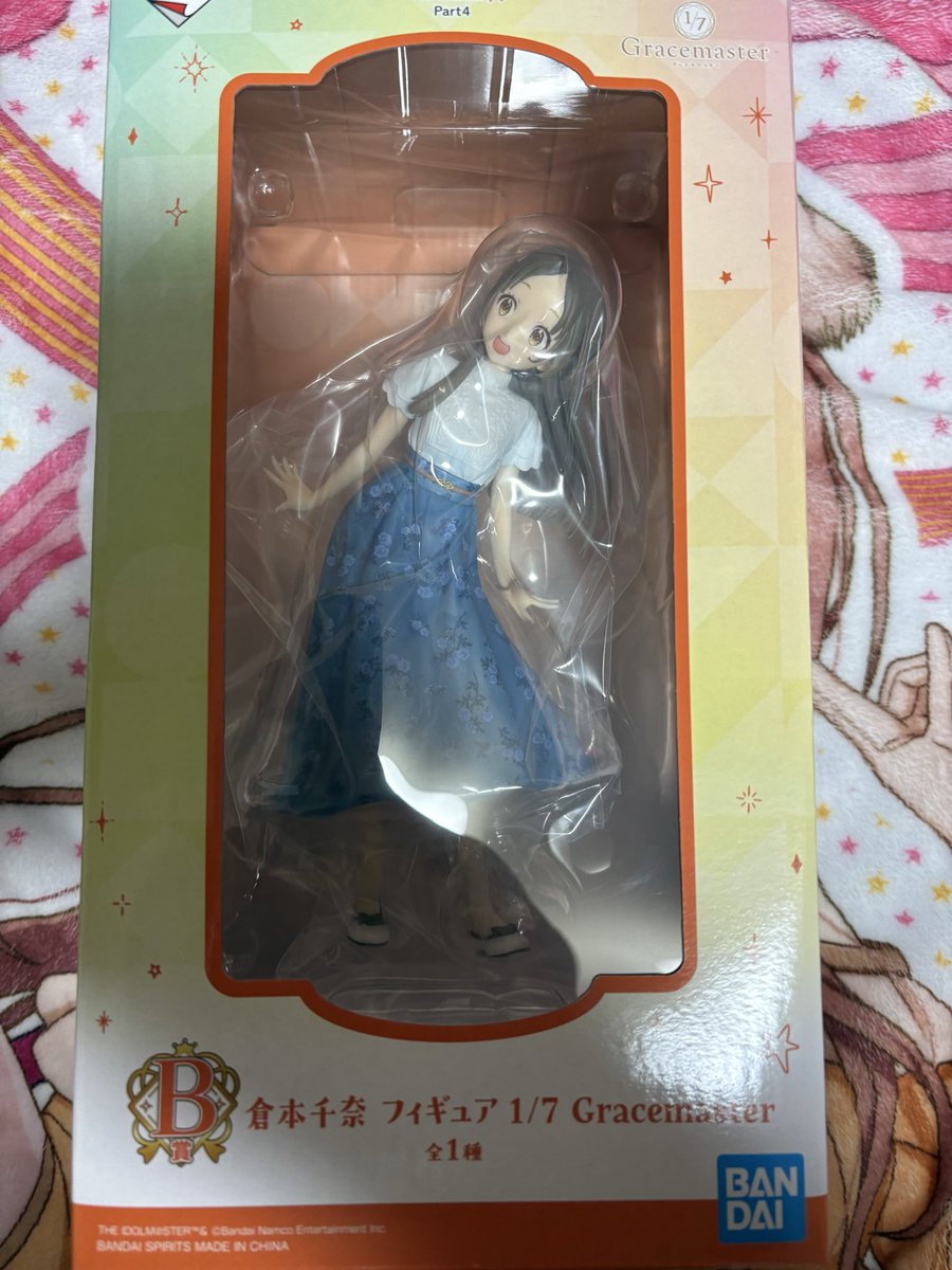 学マス極楽湯コラボ、一番くじ交換希望です 出】 極楽湯 担当チャーム