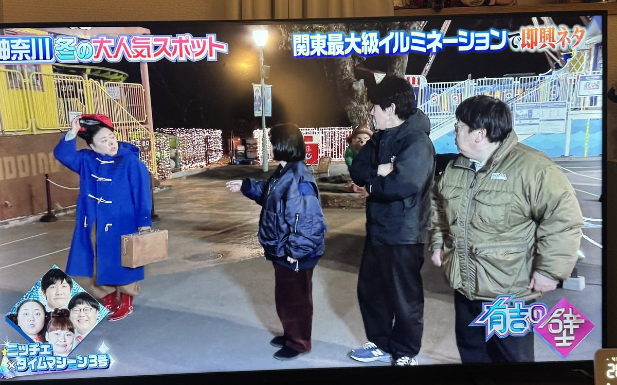 え、今有吉の壁見てるけどタイムマシーン3号、絶対この時にちゅーとりえら2のやつ撮ったやん！

#ちゅーとりえら2
#有吉の壁