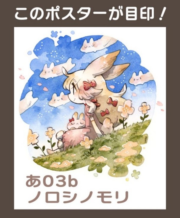 0313｜コミティア155🦣あ03a｜POPBOX🦤町田／池袋／福山ポートプラザ