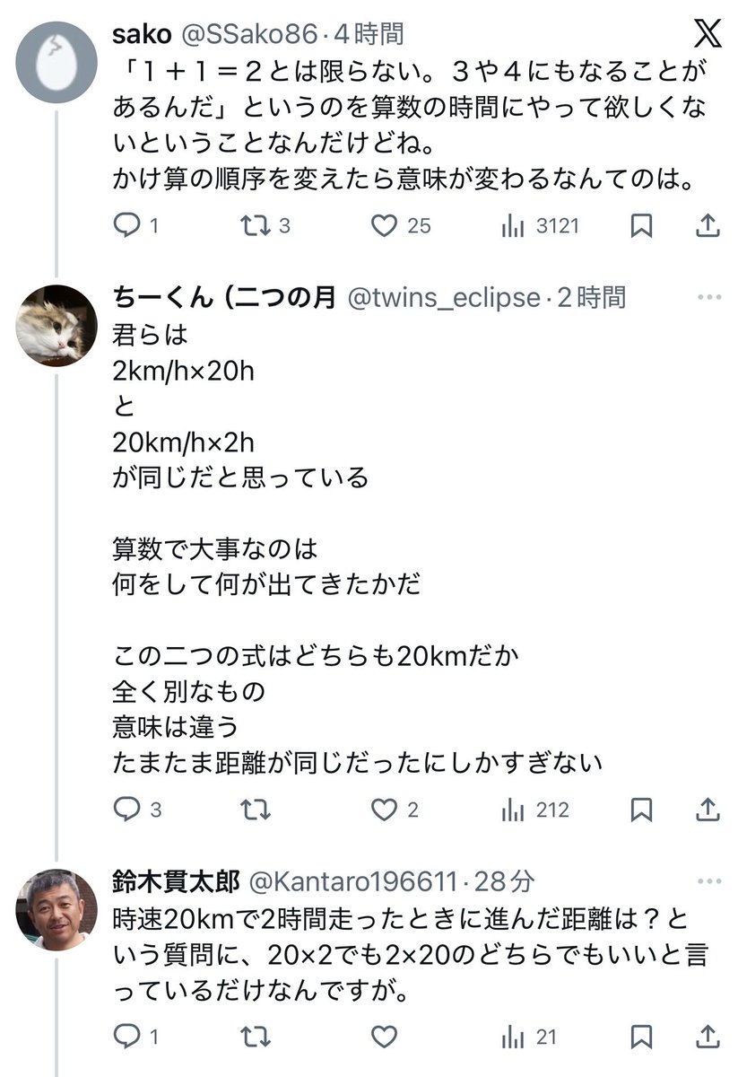 鈴木貫太郎 tweet media