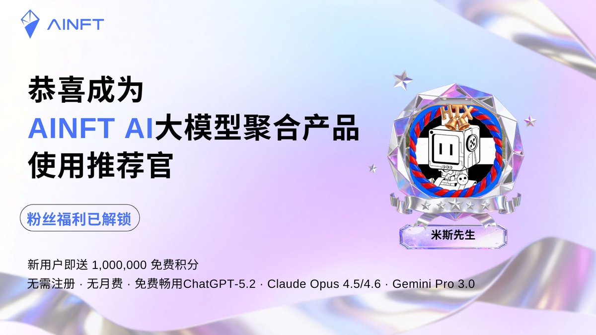 米斯先生 | Bird🕊️| Gate13周年 tweet media