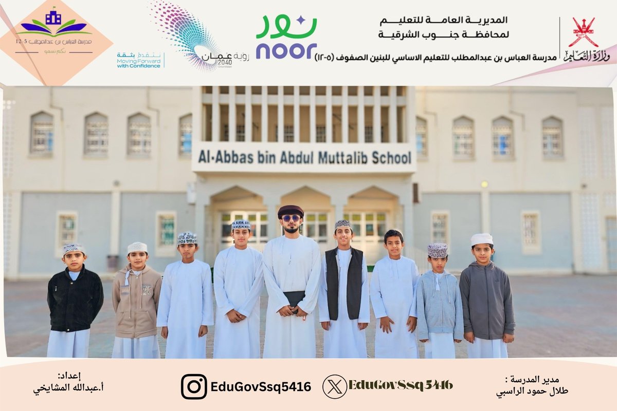 EduGovSsq5416's tweet photo. بإشراف فني المختبرات الأستاذ عبدالله المشايخي، شارك طلاب مدرسة العباس في مسابقة التفكير الإبداعي في العلوم التي أقيمت في مدرسة تيجان العلم الخاصة على مستوى المدارس، حيث قدّموا نماذج وأفكاراً علمية متميزة عكست مهاراتهم في الابتكار والتفكير العلمي.
نتمنى لهم دوام التميز والتوفيق https://t.co/AaDtHcxjsE