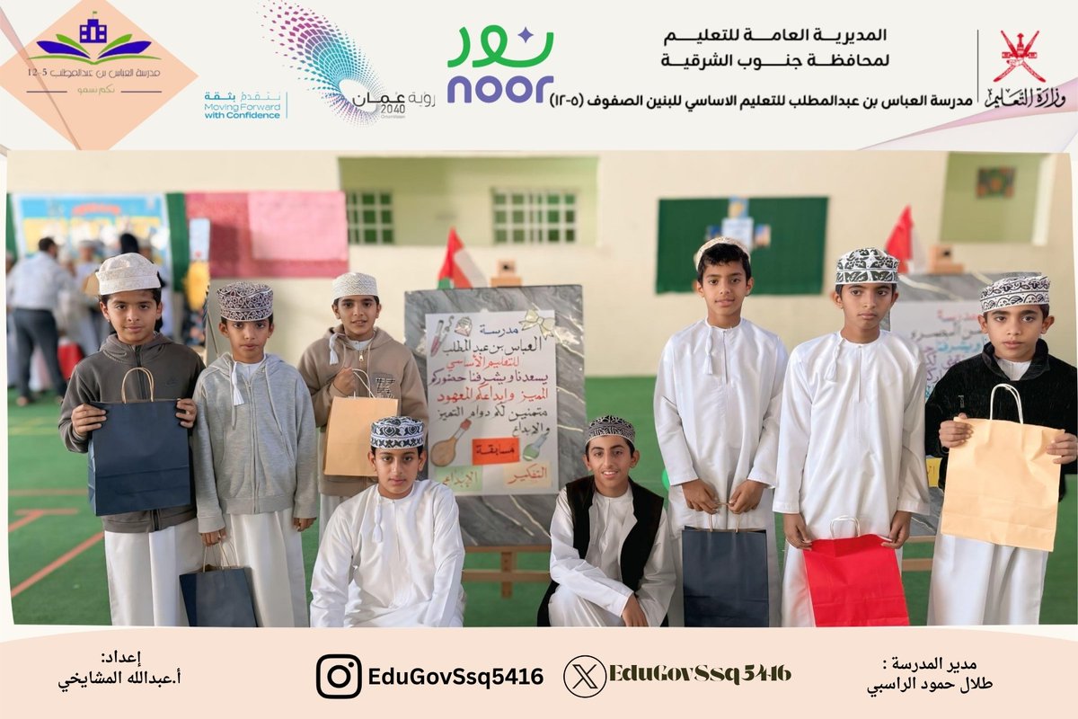 EduGovSsq5416's tweet photo. بإشراف فني المختبرات الأستاذ عبدالله المشايخي، شارك طلاب مدرسة العباس في مسابقة التفكير الإبداعي في العلوم التي أقيمت في مدرسة تيجان العلم الخاصة على مستوى المدارس، حيث قدّموا نماذج وأفكاراً علمية متميزة عكست مهاراتهم في الابتكار والتفكير العلمي.
نتمنى لهم دوام التميز والتوفيق https://t.co/AaDtHcxjsE