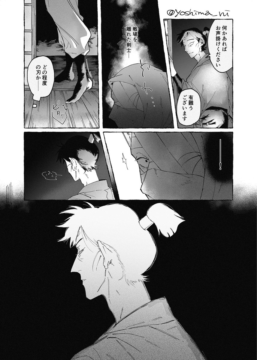 ⚠️不穏流血表現有
軍師で土捜索に🌙が参加していたら。zatさんと絡んでほしい妄想漫画。5p