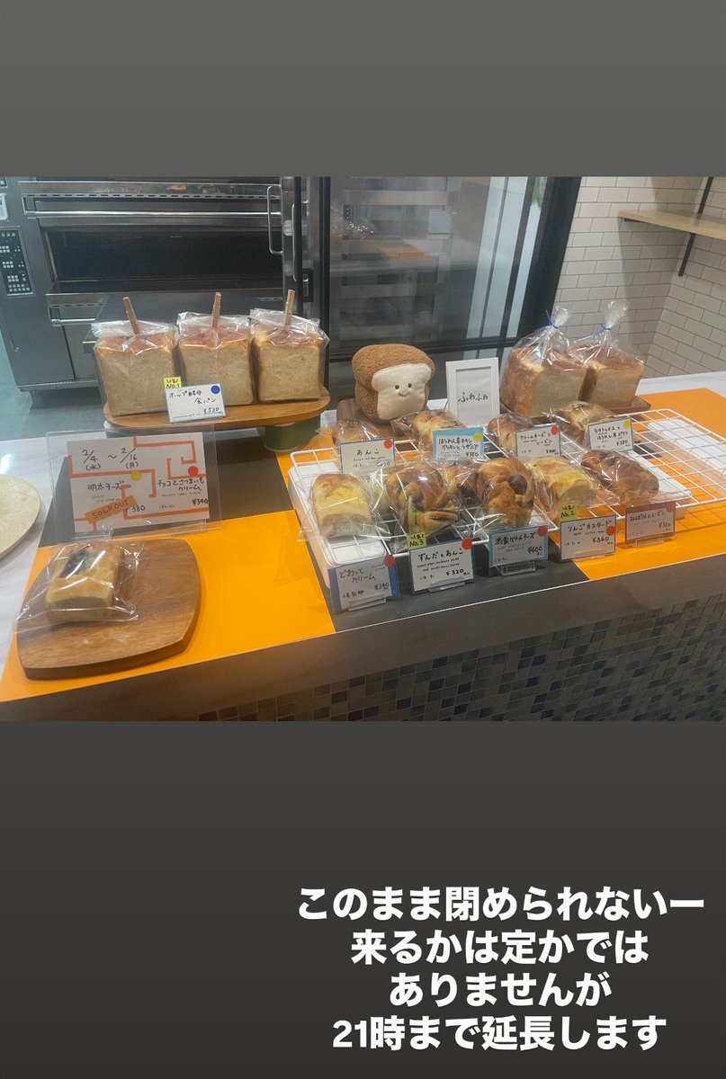 shokupandesuyo's tweet image. 