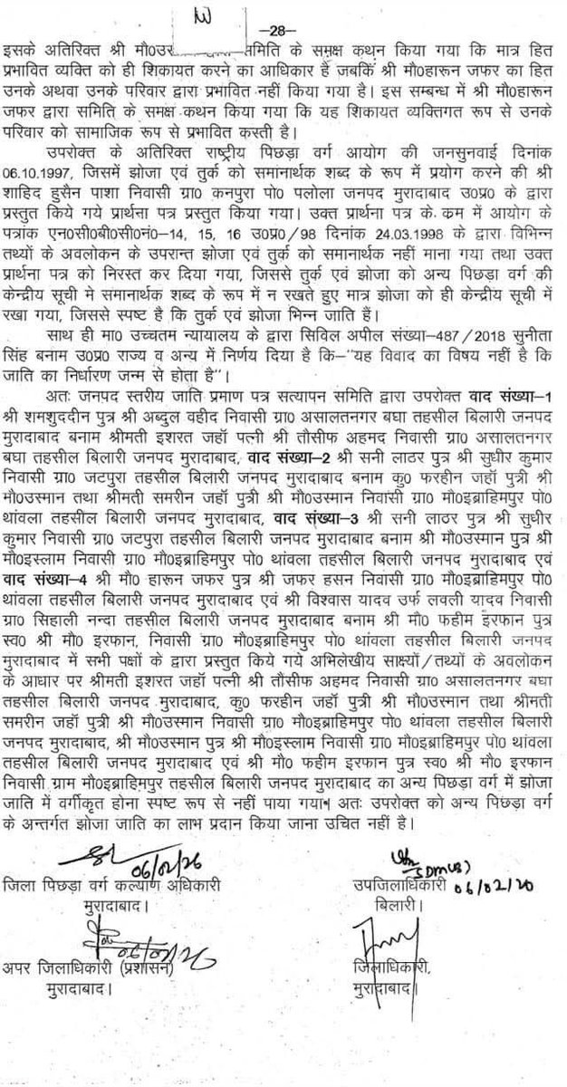 मुरादाबाद में सियासी भूचाल!

<a href="/samajwadiparty/">Samajwadi Party</a> विधायक फहीम इरफान परिवार के OBC प्रमाण पत्र रद्द

अब्दुल्लाह आज़म प्रकरण के बाद नया खुलासा

बिलारी से #सपा विधायक फहीम इरफान का फर्जीवाड़ा

लंबी जांच के बाद OBC प्रमाण पत्र फर्जी करार

फर्जी प्रमाण पत्र पर चुनाव जीतने का आरोप

<a href="/UPGovt/">Government of UP</a>