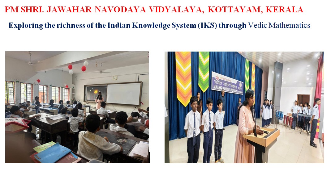 Exploring the richness of the Indian Knowledge System through Vedic Mathematics 🧮📷Students engaged in learning fast and smart calculation techniques rooted in our ancient heritage
<a href="/JnvKottayam/">PM SHRI JNV KOTTAYAM</a>
#JNV #NVS #PMShri #IKS