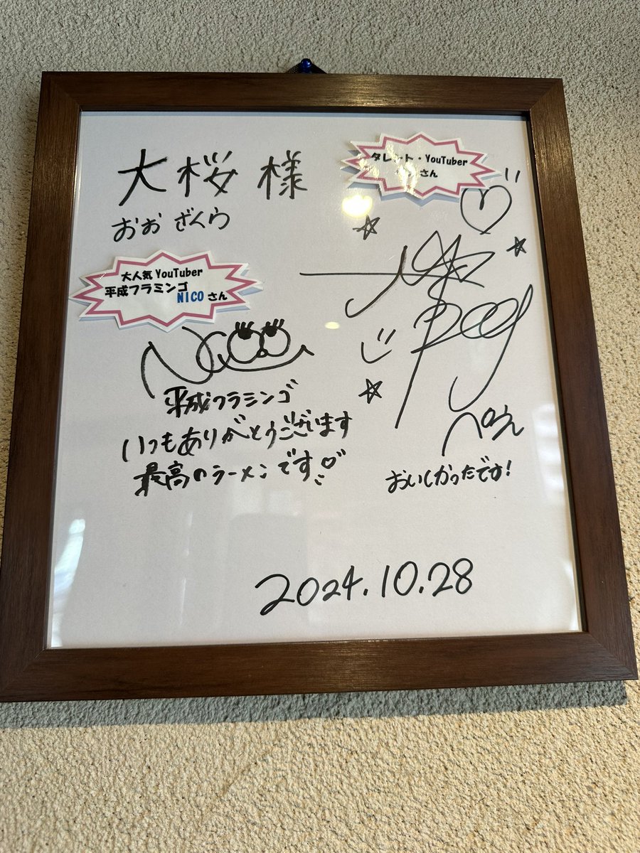 24sakkun's tweet photo. 助け展も最高だったし、念願の大桜さんにも行けて嬉しかった！！はぁー推し活月間すぎた！！🫶にこちゃんに会いたい！！
#jimwag @___nicoichi___ https://t.co/JwzuS2KVKA