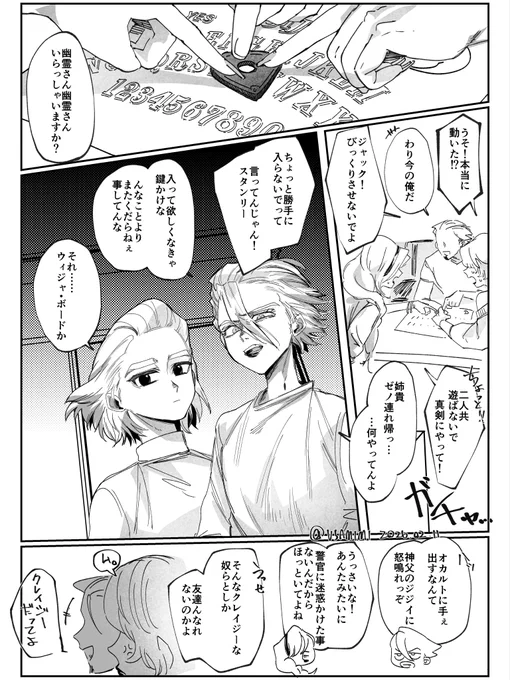 👻夏に描いてたスゼホラー(1/9)
※スタ姉がいます
※某アニメの影響漫画 