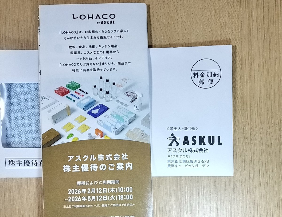 ぽんすけ株 (@ponsukepon555) / Posts / X