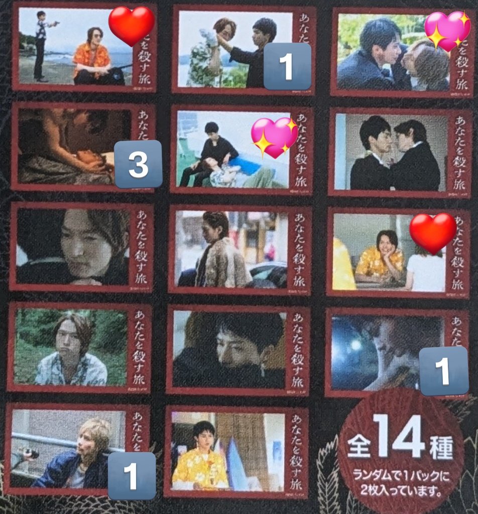 hasego102's tweet photo. 『交換』あなたを殺す旅　アナコロ
トレーニングミニブロマイド
求→💖>❤️
譲→数字
郵送または3/29りんたこイベでの交換
検索からでもお気軽にお声がけ下さい。 https://t.co/b8rJHmYBMN