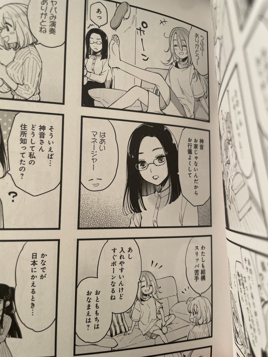 エロすぎるキャラのテーマパーク 
