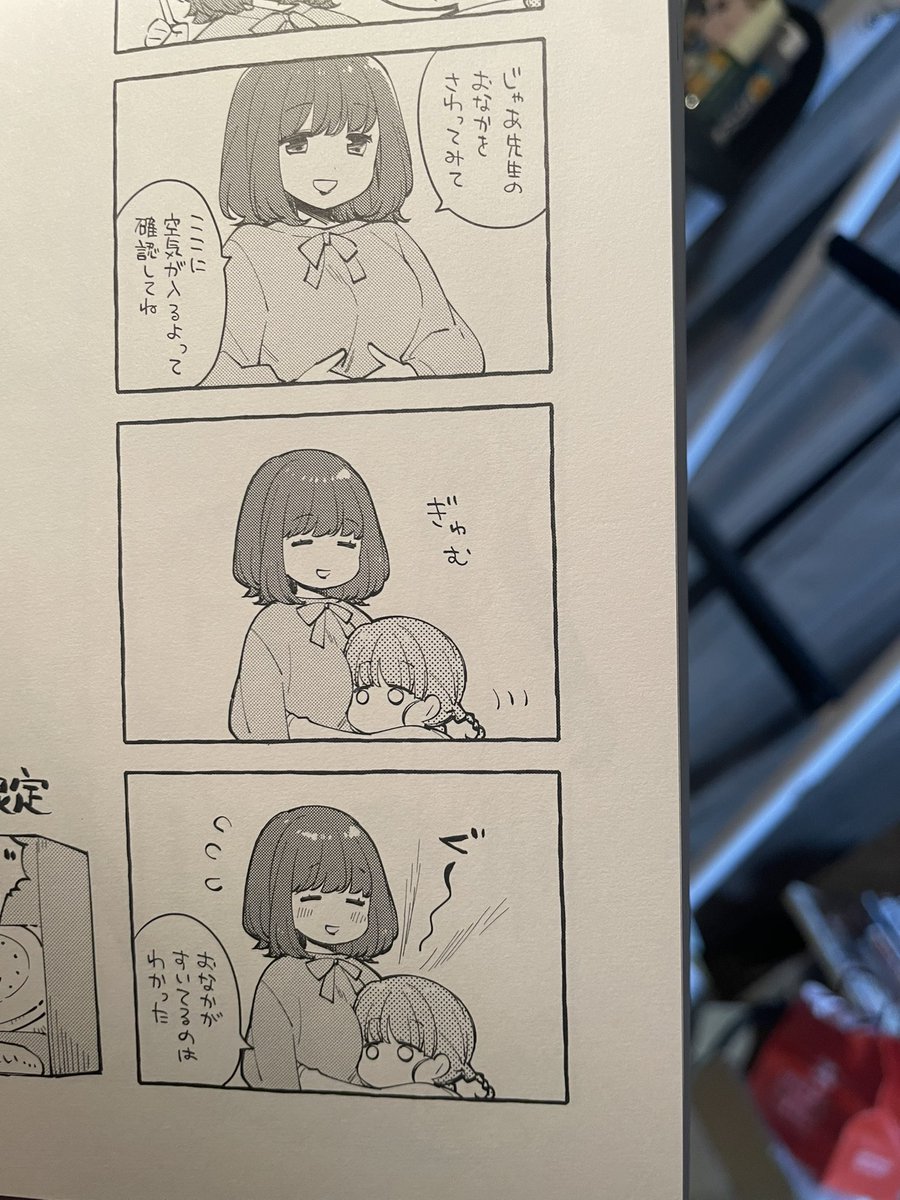 エロすぎるキャラのテーマパーク 