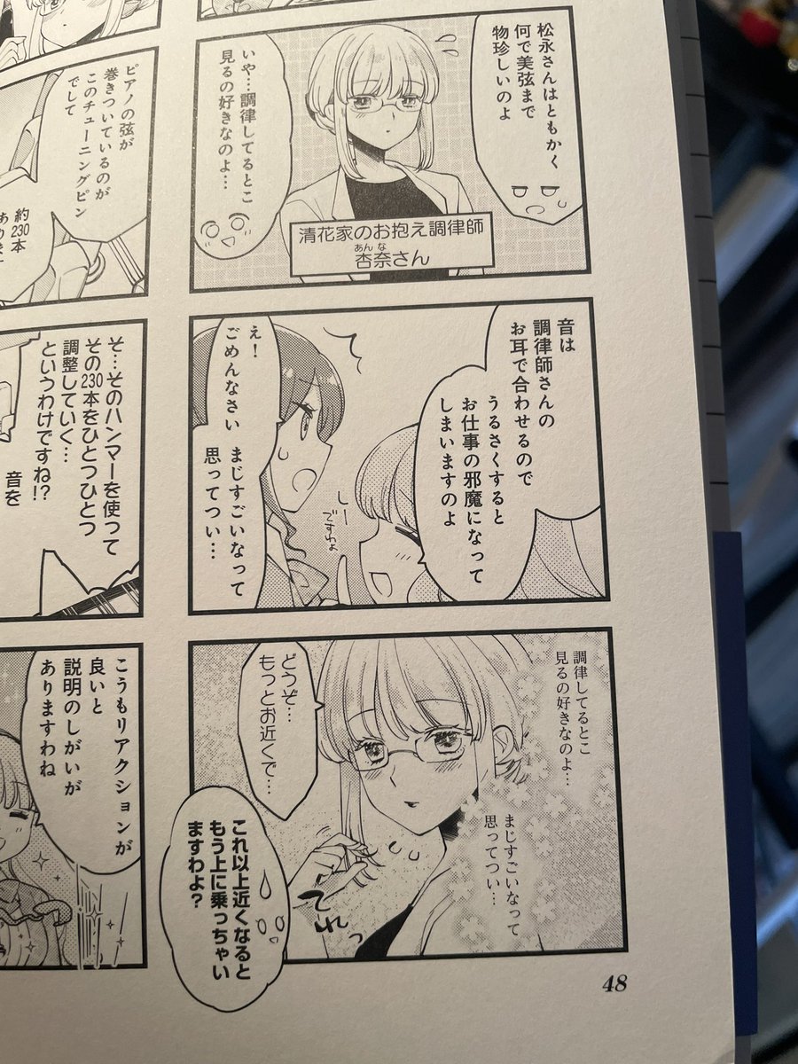 エロすぎるキャラのテーマパーク 