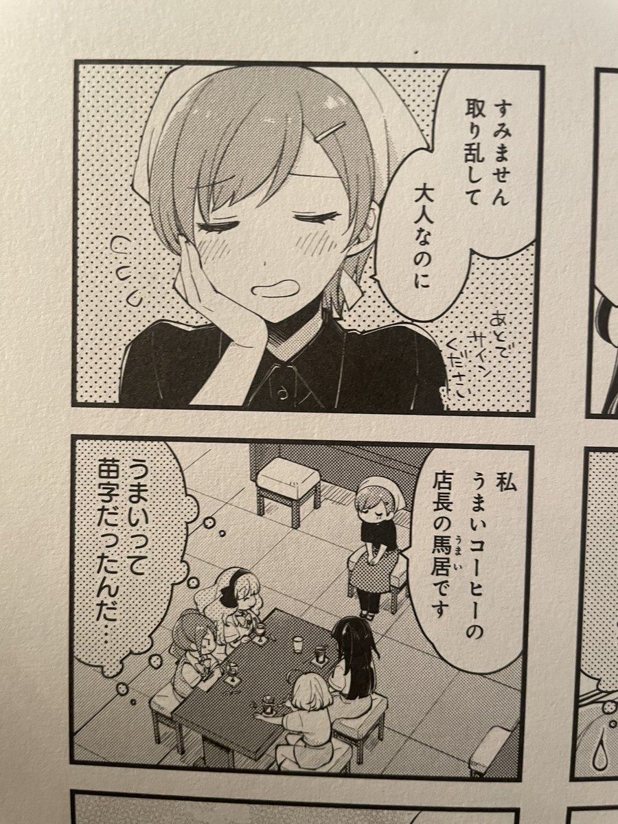 エロすぎるキャラのテーマパーク 