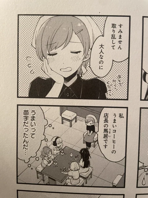 エロすぎるキャラのテーマパーク 