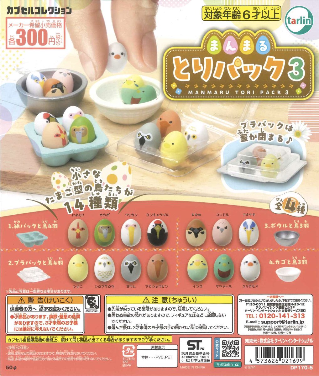 💫入荷商品のご紹介⑥🌏 📌 動じない鳥、ハシビロコウ 📌 まんまるとり