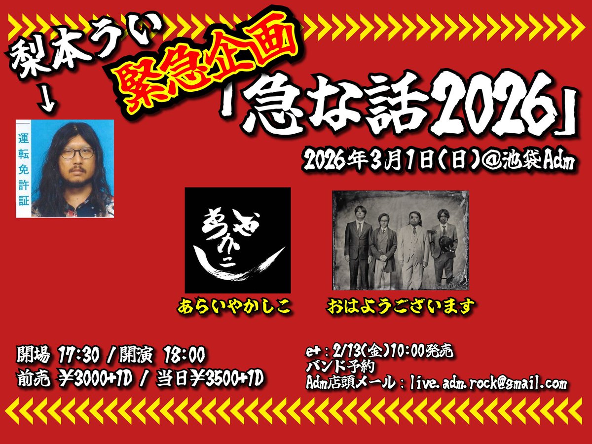 YM -ˏˋ ᔦꙬᔨ ˎˊ- (@YM_yoshiya) / Posts / X