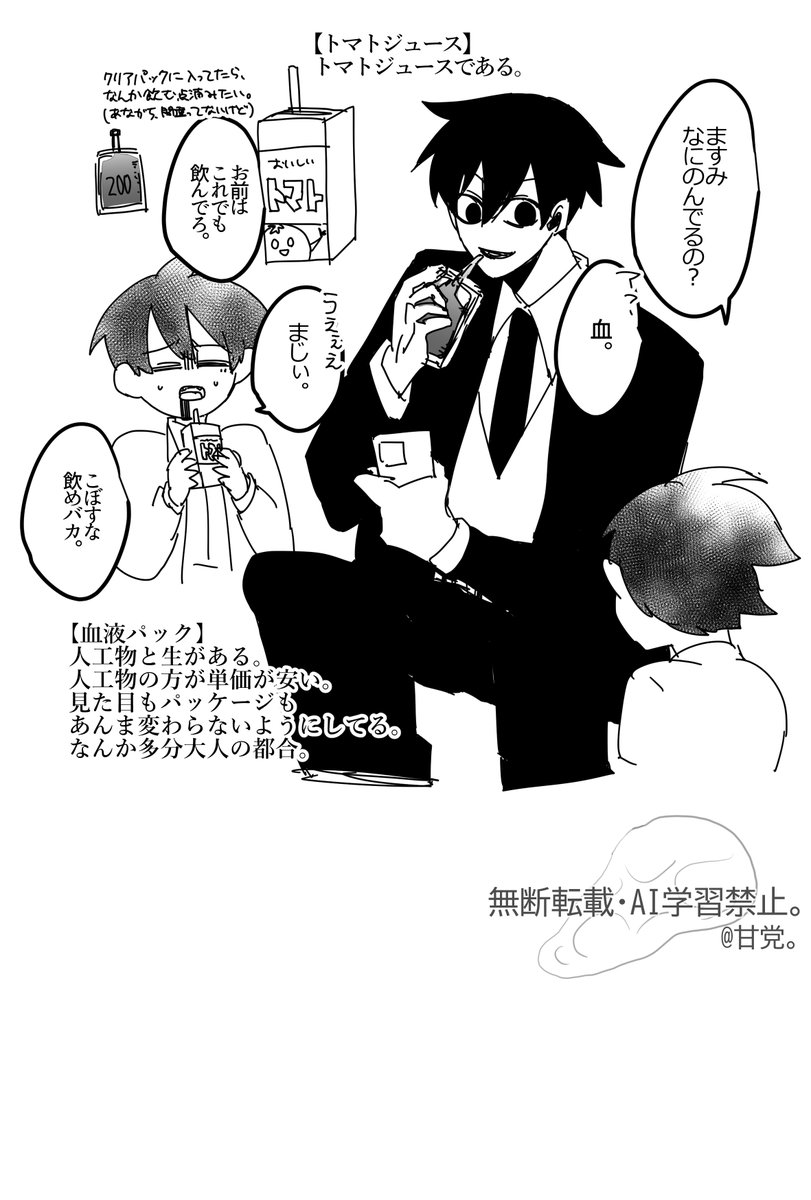 甘党。 (@amatoumaru0) / Posts / X