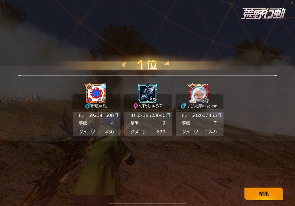 この前えいちゃさんとデュオ1勝‼️
2月10日ゴルタイ1勝‼️
ありがとうございましたm(_ _)m