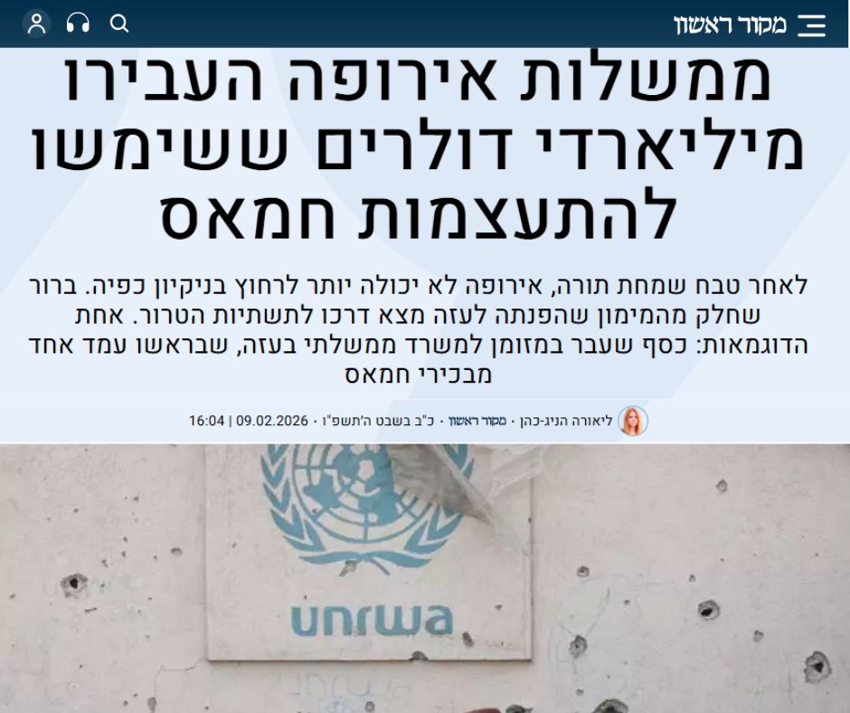 NGOmonitor's tweet photo. לא מעט שמות של מדינות עלו לשיח בנושא מימון הסיוע והקשר להתעצמות חמאס, אך משום מה מקומן של ממשלות אירופה נעדר מהשיח. לאחר טבח ה-7/10, אירופה לא יכולה יותר לרחוץ בניקיון כפיה.

בחמש השנים שלפני הטבח, עברו לעזה כ-3 מיליארד דולר עבור סיוע הומניטרי בלבד, חלקו הגדול מממשלות אירופה והאיחוד האירופי,  חלק ממימון זה מצא דרכו לתשתיות הטרור.

מאמר דעה של ליאורה הניג-כהן - חוקרת בכירה ב-NGO Monitor 👇
https://t.co/E2wUfJk0hj