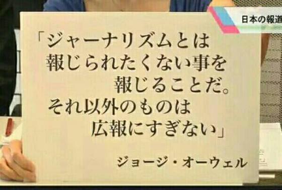 マスコミの仕事って
　『意地悪な質問すること』
　　　　　　　　ちゃうの？（笑