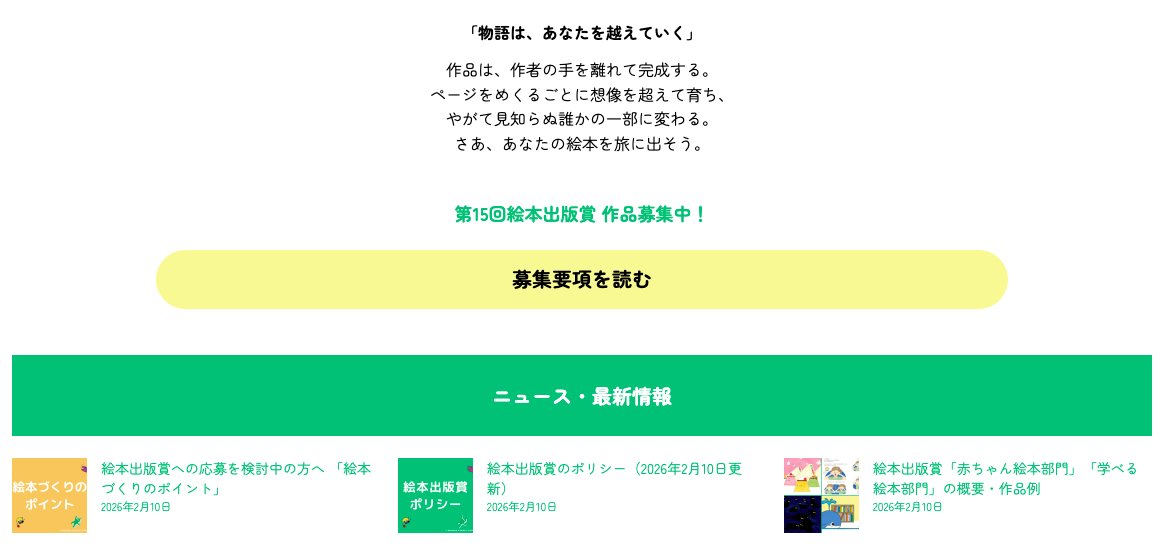 絵本出版.com tweet media