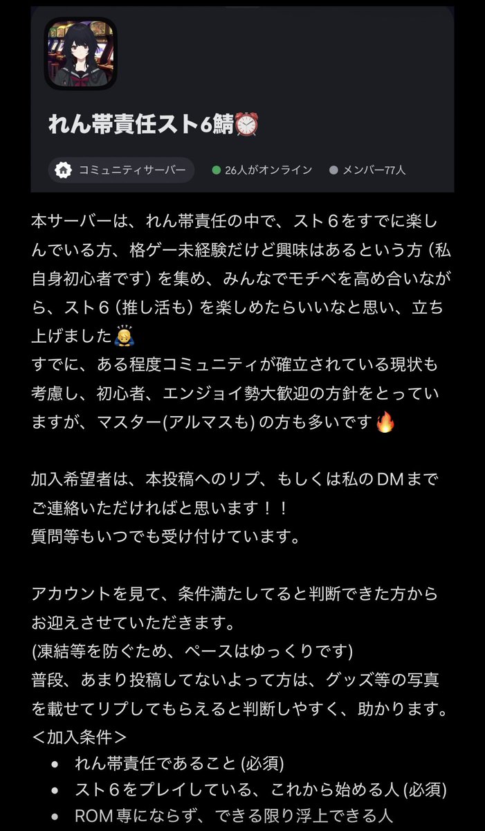 haya_nagatuki__'s tweet image. 【れん帯責任スト6鯖⏰加入者募集】

ぶいすぽSHOWDOWNが近づき、徐々に界隈が盛り上がってきている中、如月れん推しでスト6をプレイしている方、興味があってこれから始めようとしている方、当サーバーに入ってみませんか？

気になる方は、画像をチェックして、声をかけてもらえればと思います&amp;gt;_&amp;lt;
