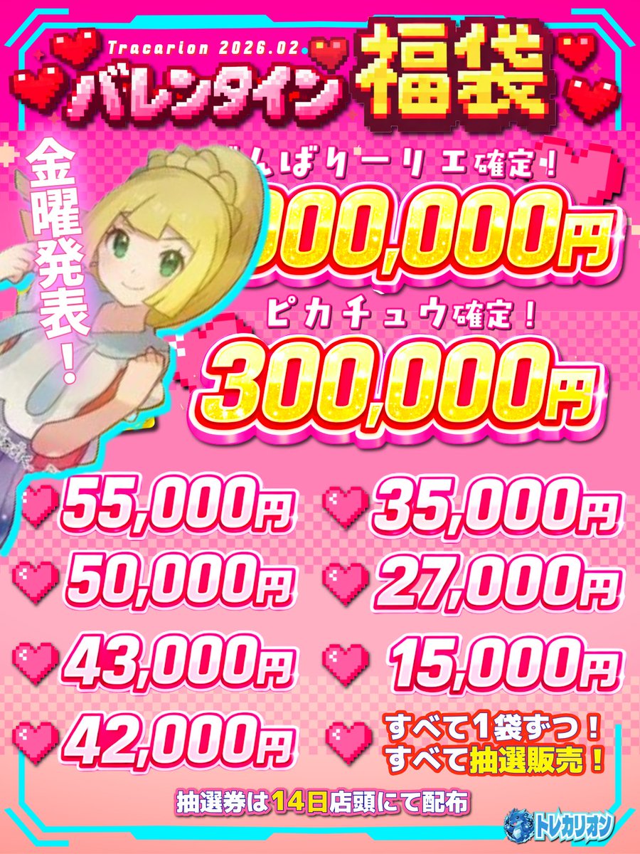 トレカリオン【吉祥寺のカードショップ】 (@Traca_rion) / Highlights / X