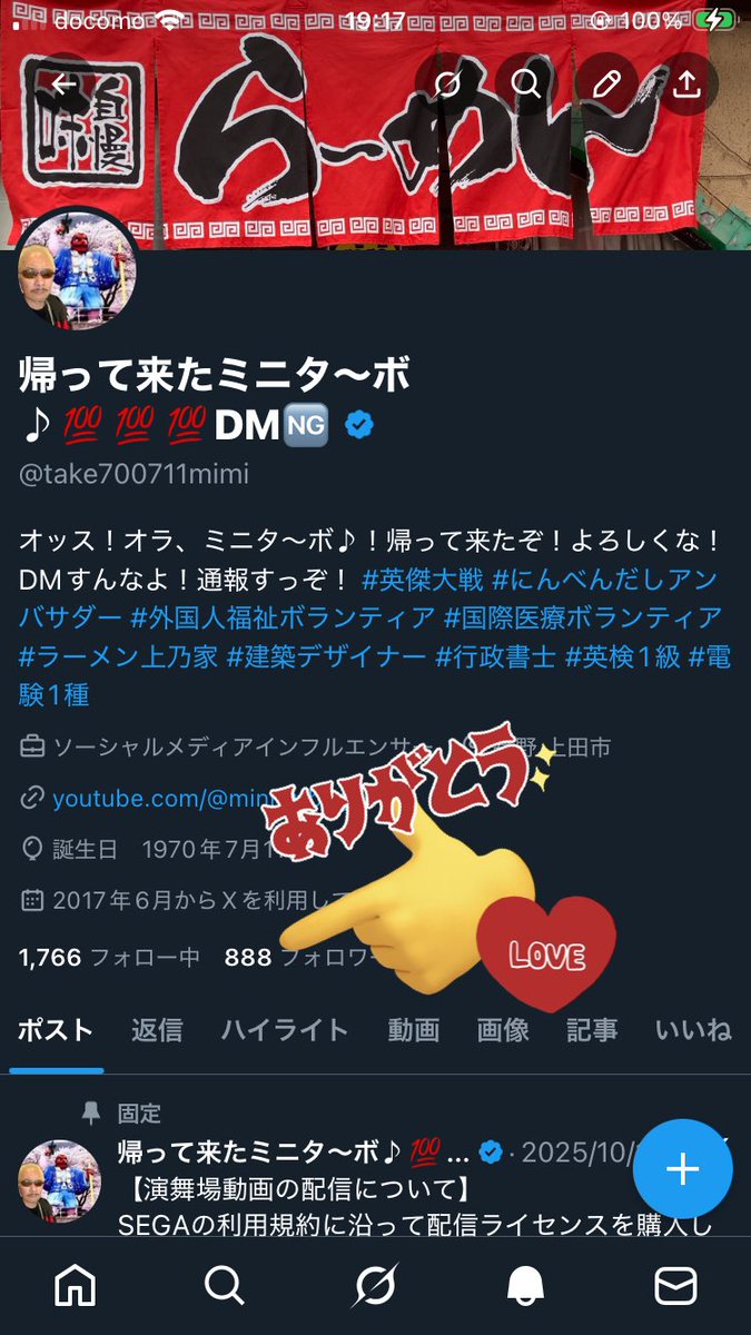 相互フォロー募集中❣️ ＼ フォロワー様8️⃣8️⃣8️⃣名様達成です