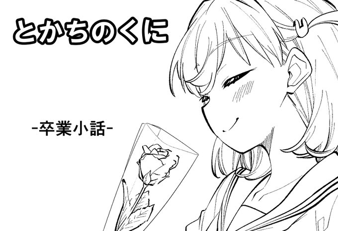 僕ラブ49申し込んでます 