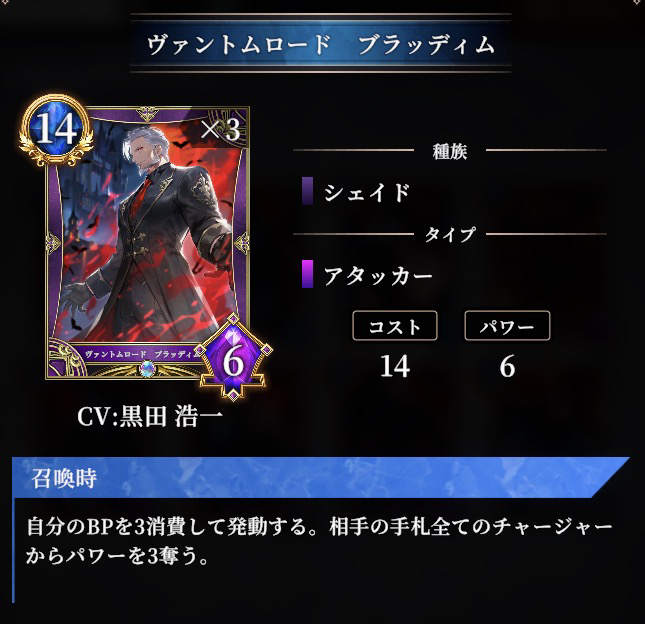 mythologia_jp's tweet photo. 【新カード紹介！】
《ヴァントムロード ブラッディム（CV：黒田 浩一）》
【カード効果】
自分のBPを3消費して発動する。相手の手札全てのチャージャーからパワーを3奪う。
今すぐ画像をチェック！👇

#神託のメソロギア https://t.co/lDVoWB5cWQ