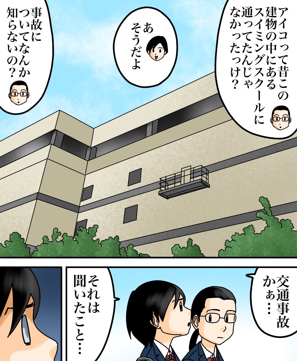あの日の父の嘘1/3 