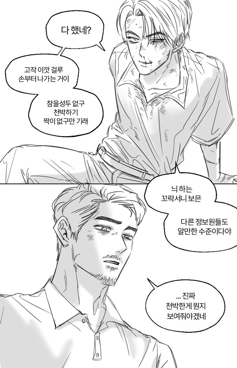 기싸움하는 대진준기