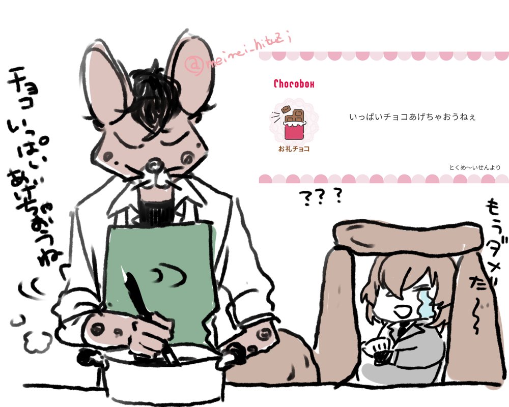 め～おじさんありがとう